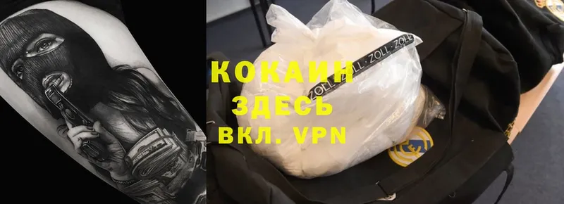 Cocaine 99%  Белёв 