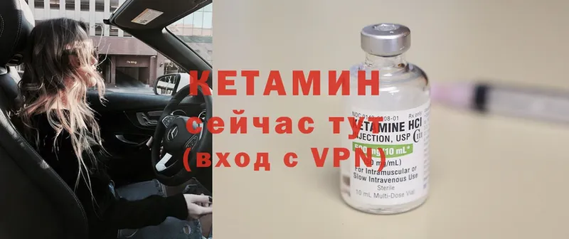 Кетамин ketamine  Белёв 